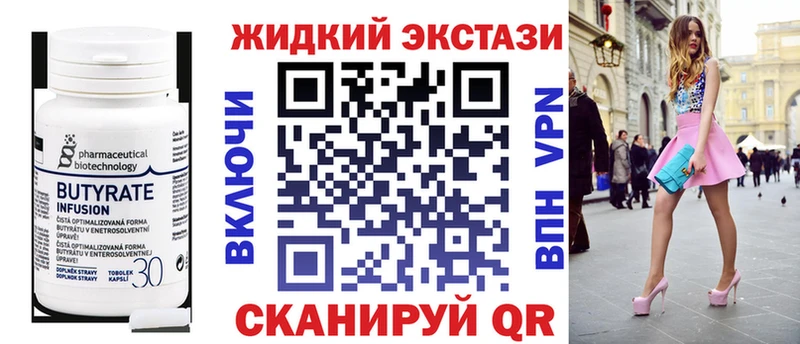 БУТИРАТ 99%  kraken маркетплейс  Билибино 