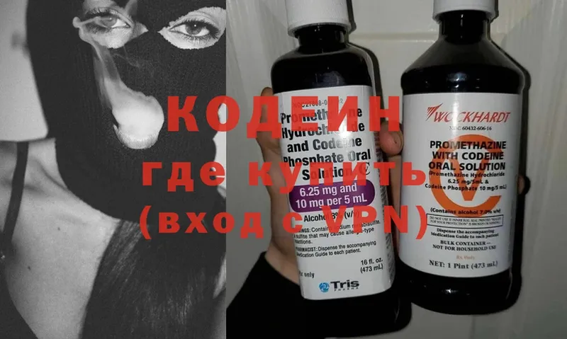 купить наркотики цена  Билибино  Кодеиновый сироп Lean Purple Drank 