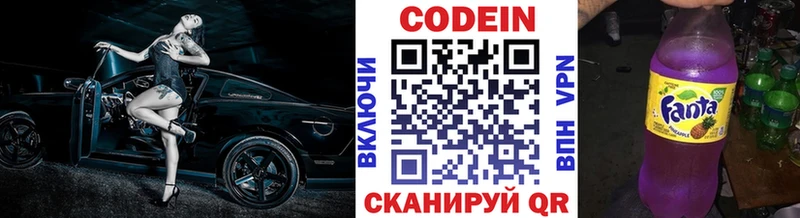 купить   Билибино  мориарти клад  Кодеин напиток Lean (лин) 