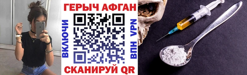 ГЕРОИН VHQ Билибино