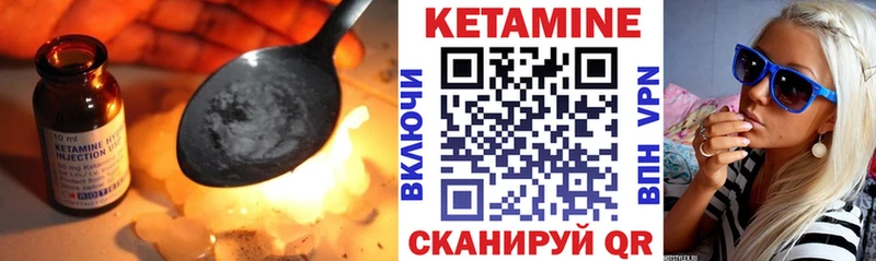 Кетамин VHQ  Билибино 