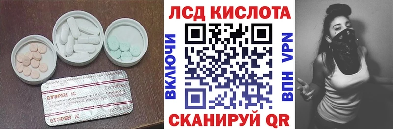 LSD-25 экстази кислота  закладка  Билибино 
